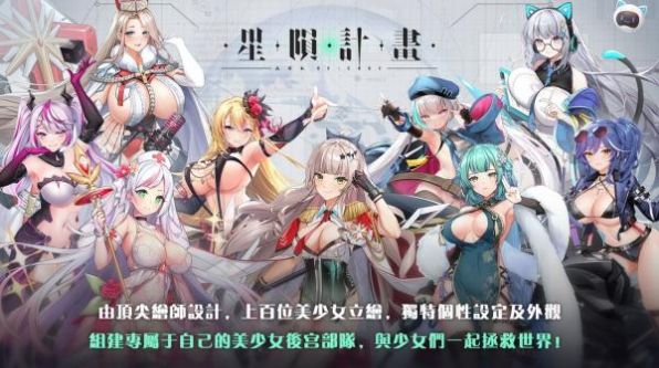 星陨计划下载最新  v1.2.1图1