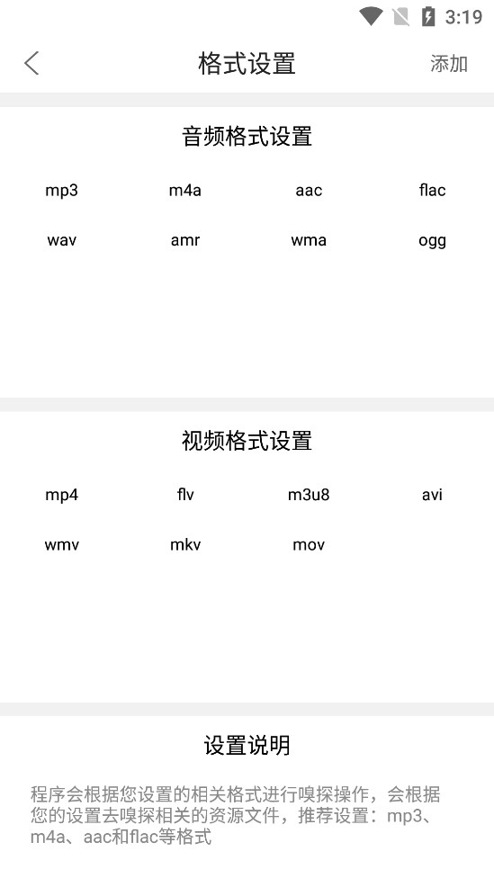 嗅探大师免费版下载安装苹果版手机  v1.0图2