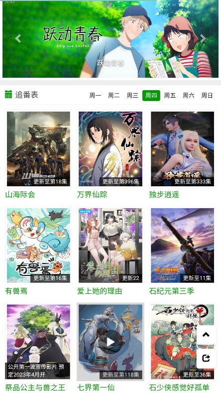 火狼动漫网在线观看最新动漫电影