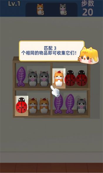 货柜整理师小游戏  v1.01图2