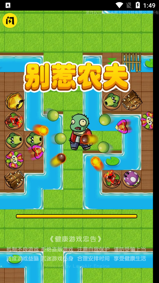 别惹农夫下载最新版本2023