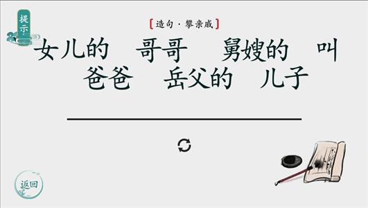 离谱的汉字  v1.0图3