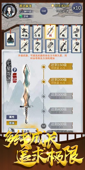 神兵大师手机版下载安装