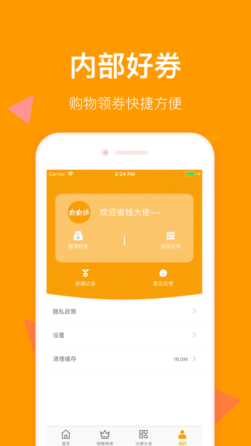 芝麻省购  v1.0.4图3