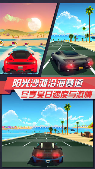 疾风飞车世界最新版  v3.2图2