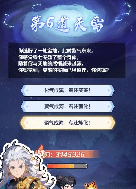 摆烂式修仙手游