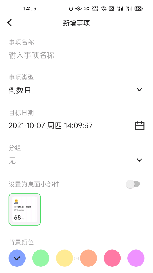 彩虹计数日  v1.0.1图2