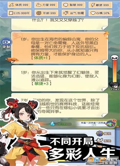 摆烂式修仙手游  v1.0图1