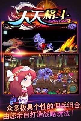 天天格斗2下载  v3.8.6图2