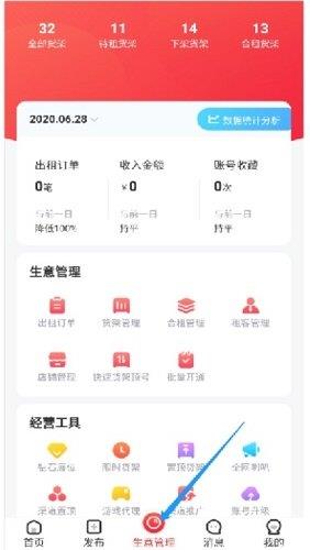 掌上商软  v1.1.2图1