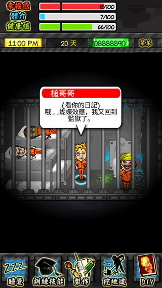 监狱人生最新版下载迅雷下载  v1.4.4图1