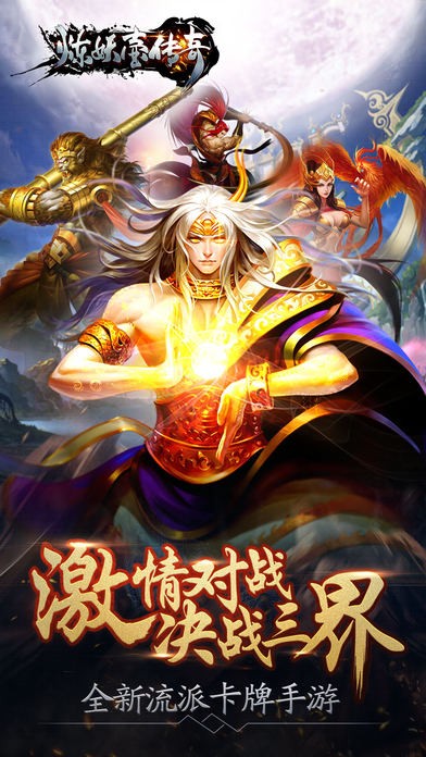 炼妖壶传奇最新版  v1.0图2
