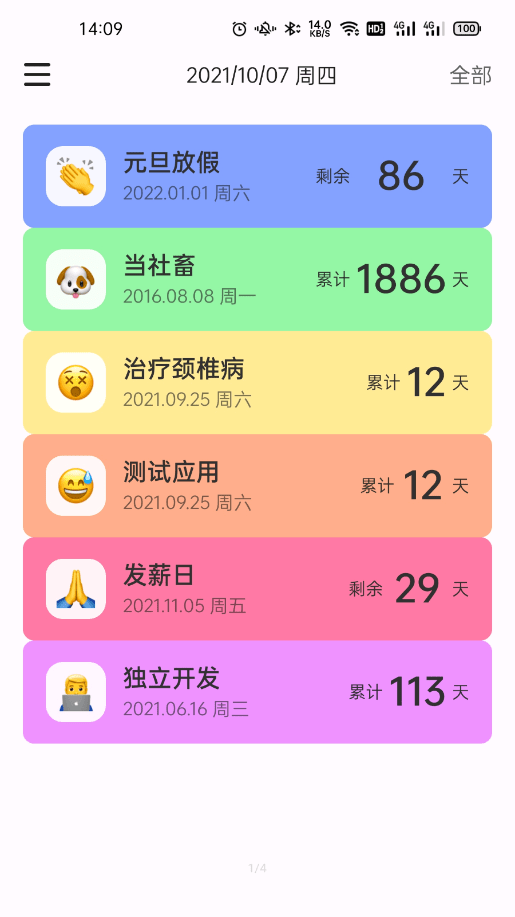 彩虹计数日  v1.0.1图3