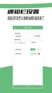 Air耳机助手  v1.0图1