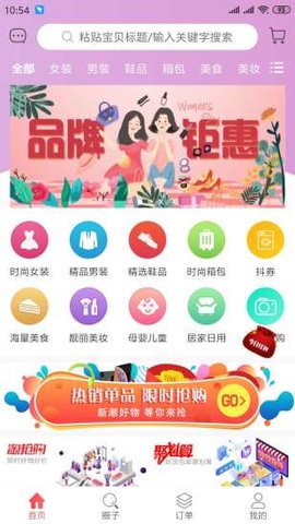 多米购  v1.0.1图3