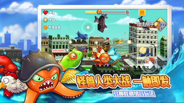 变异八爪鱼无限金币无限钻石无限贝壳  v1.0图1