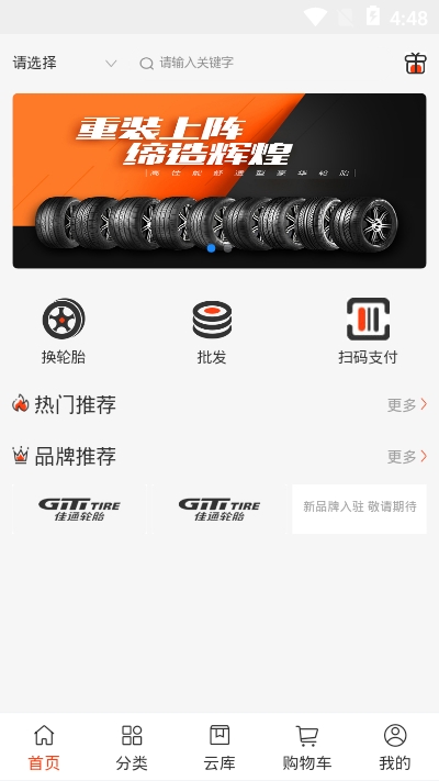 中荣云库  v1.0.1.1图1