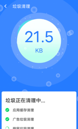 全快速清理大师  v1.0.0图2