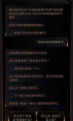 生命线在你身边汉化版  v1.1.2图2