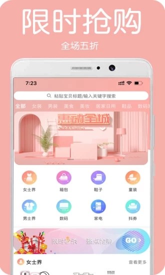 淘惠豹  v1.1.45图1