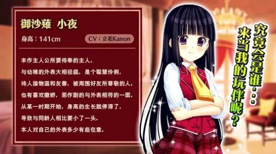 绝对君主小夜大人2023  v0.0.1图1