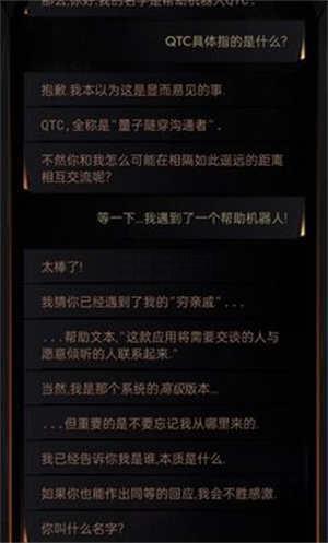 生命线在你身边手游  v1.1.2图1