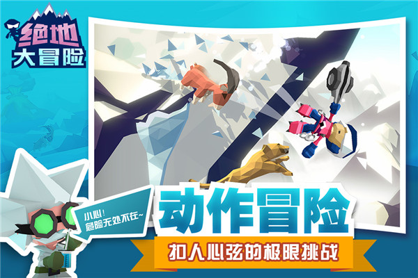 绝地大冒险  v1.0.5图3
