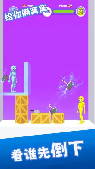 给你俩窝窝安卓版  v1.0.0图3