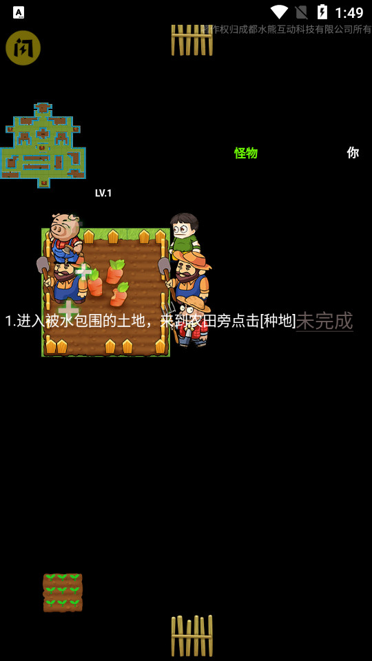 别惹农夫MOD菜单版  v1.4.1图3
