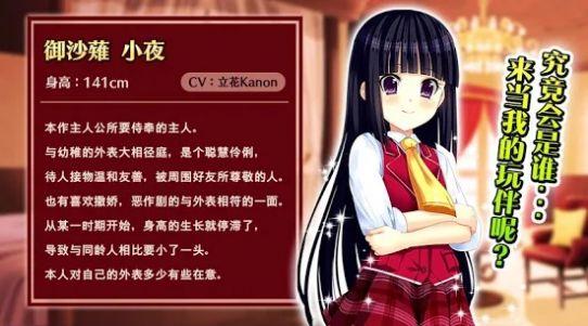 绝对君主小夜大人2023  v0.0.1图2