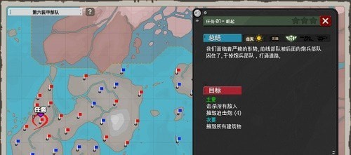 第六装甲部队破解版中文下载安卓  v1.1.4图2