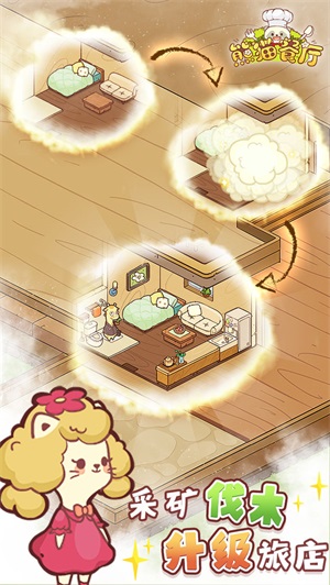 熊猫餐厅破解版最新版本  v3.0.5图1