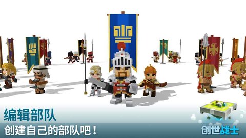 创世战士无限金币钻石最新版下载安装中文
