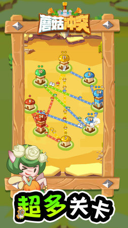 破解版蘑菇冲突版本下载安装  v1.0图2