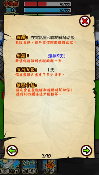 监狱人生rpg破解版下载中文  v1.4.4图4