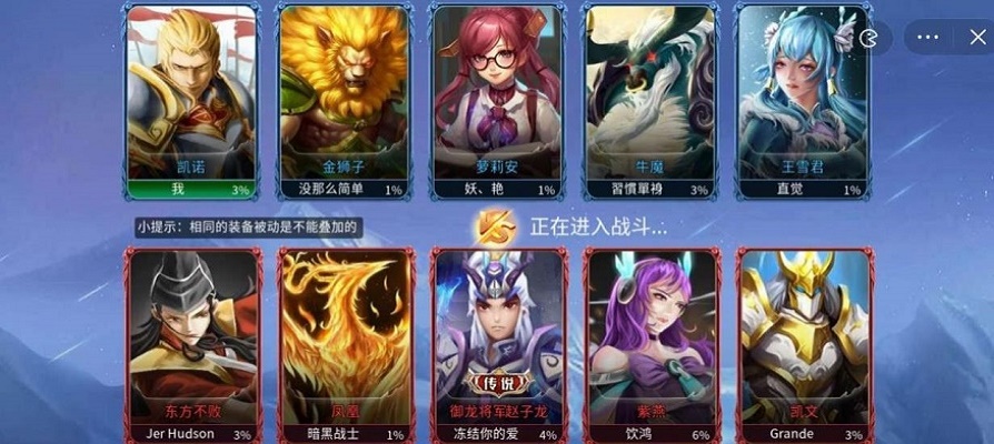 王者峡谷熊熊荣耀下载  v10.0图3