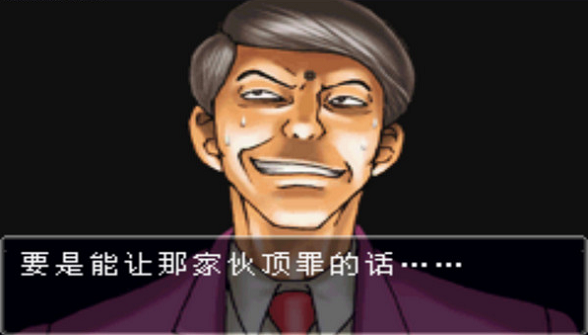 逆转裁判5汉化版  v4.6.4图2