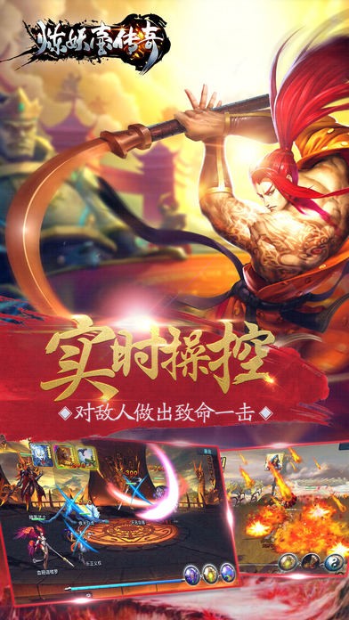 炼妖壶传奇手游神州秘境  v1.0图1