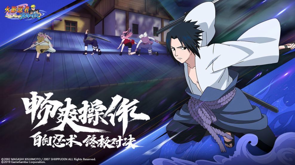 火影忍者异族崛起下载1.13版
