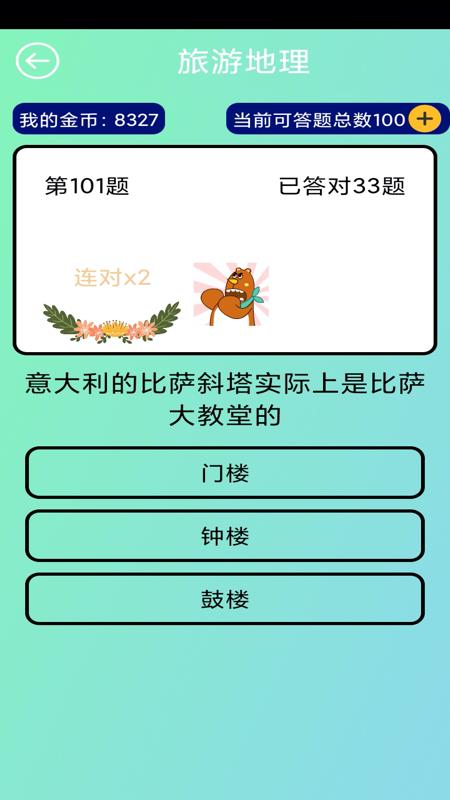 答题夺金  v1.0.0图3