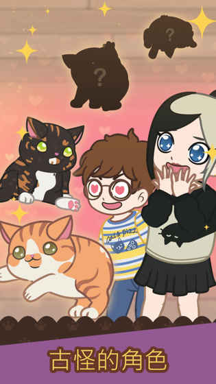 绒毛猫咖啡厅最新版无限喵币  v1.950图2