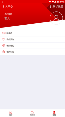 路桥礼堂e家  v3.6.1图1