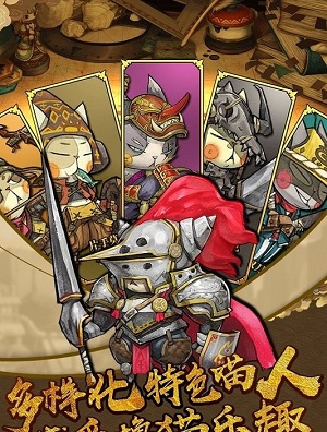 猫狩纪手游  v0.0.8图2
