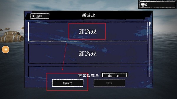 孤舟求生无限金币无限材料版中文