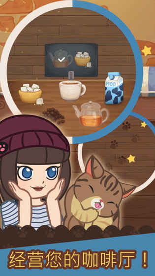 绒毛猫咖啡厅顾客