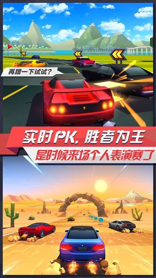 疾风飞车世界下载最新版  v3.2图3