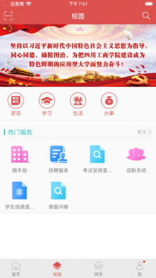 工商e家  v1.1图1