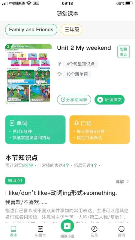 绘本趣读  v3.3.11图2