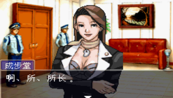 逆转裁判5汉化版  v4.6.4图1