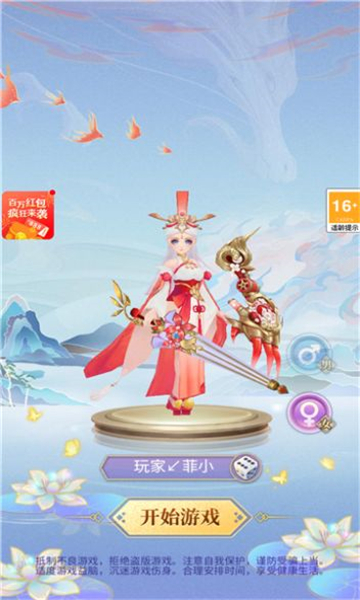 仙女我很乖怦然心动下载  v1.0图1